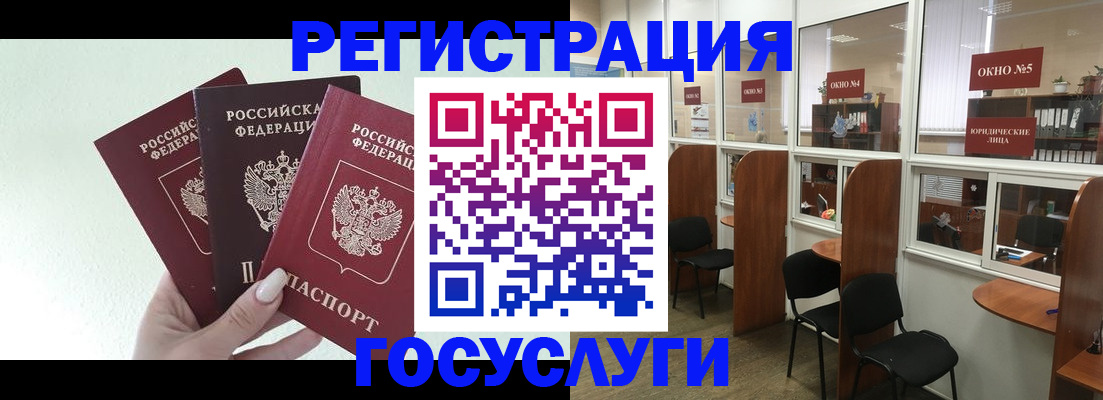 временная регистрация законно в Абинске