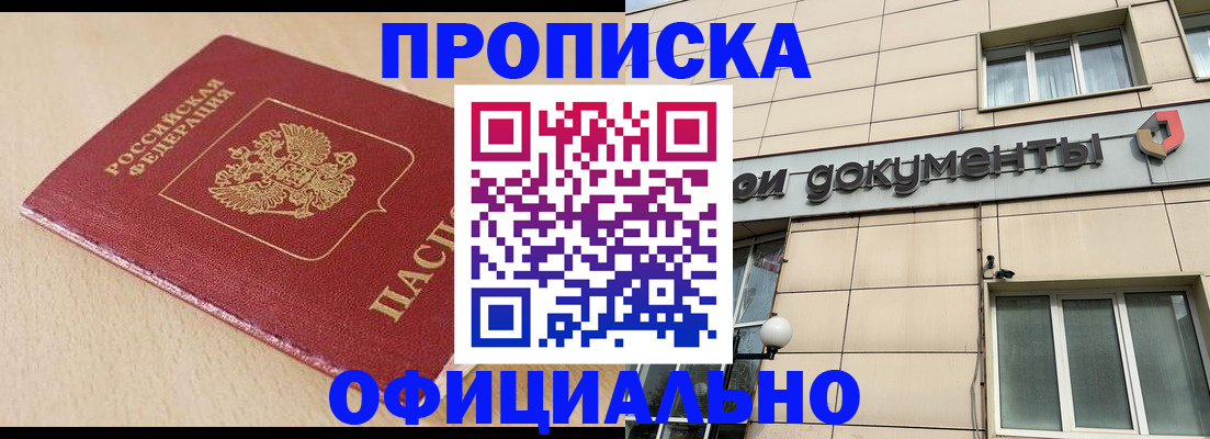 временная регистрация госуслуги в Абинске